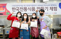 KCMC CSR - 펄벅재단 다문화가정 : 결혼이민여성 한국문화 정서지원(12/3)