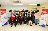 KCMC CSR - 펄벅재단 다문화가정 : 결혼이민여성 한국문화 정서지원(12/3)