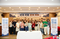 [CSR] 결혼이민자 한국문화체험 - 전통공예